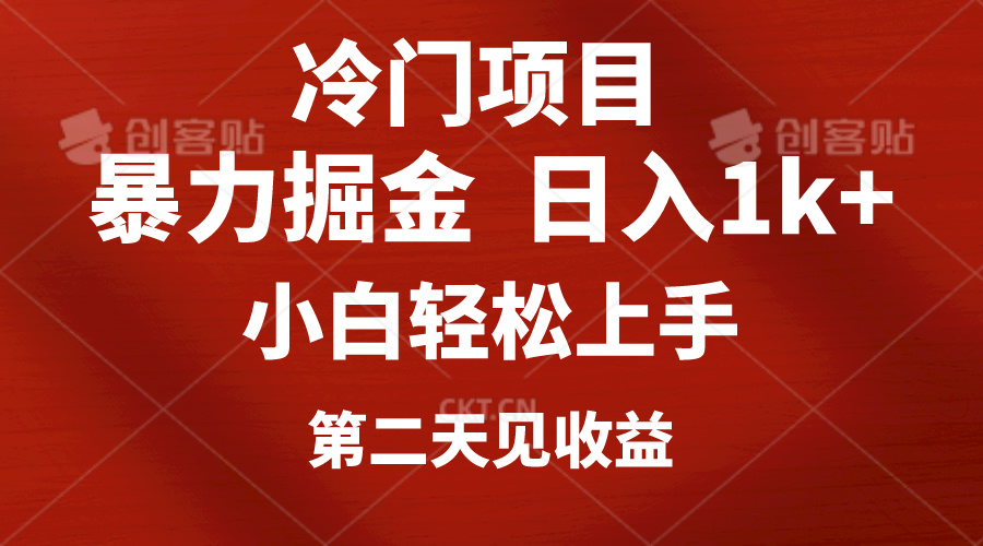 冷门项目，靠一款软件定制头像引流 日入1000+_天恒副业网