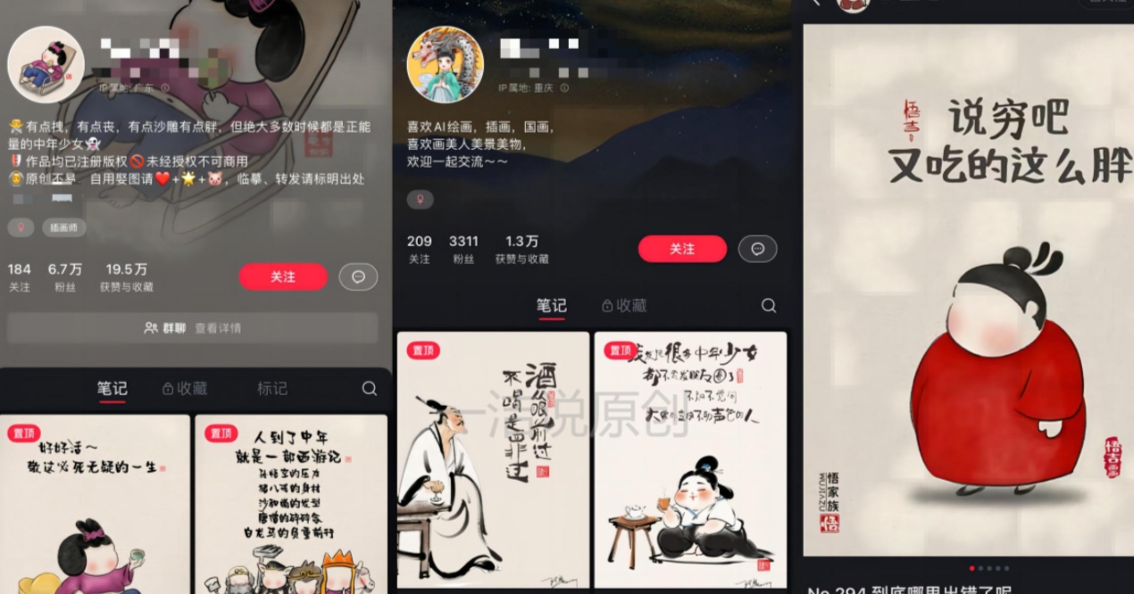 用AI做中式吐槽漫画,10分钟一个原创作品,轻松实现月入6位数_天恒副业网