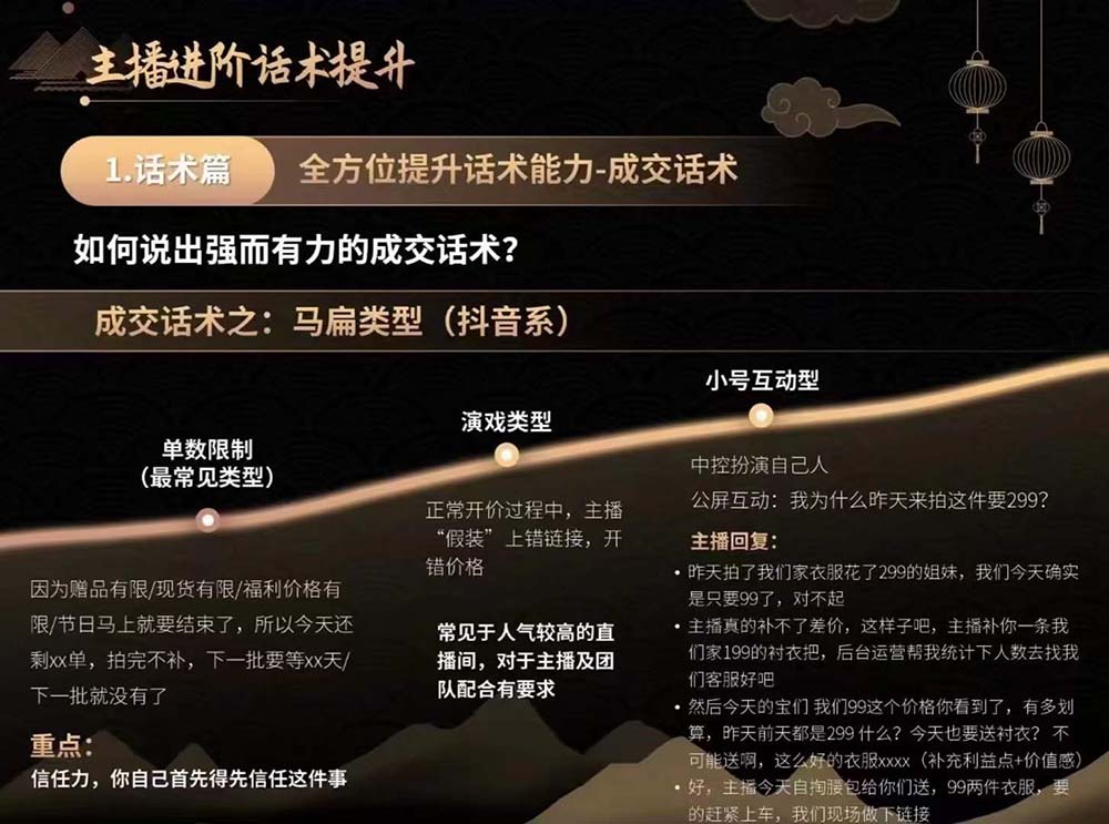 图片[3]_六小时成为-高薪主播：带您学习成为一名高薪主播的关键技能和秘诀_天恒副业网