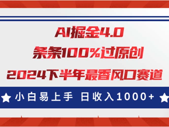 AI掘金4.0玩法,视频号创作分成,最新风口赛道_天恒副业网