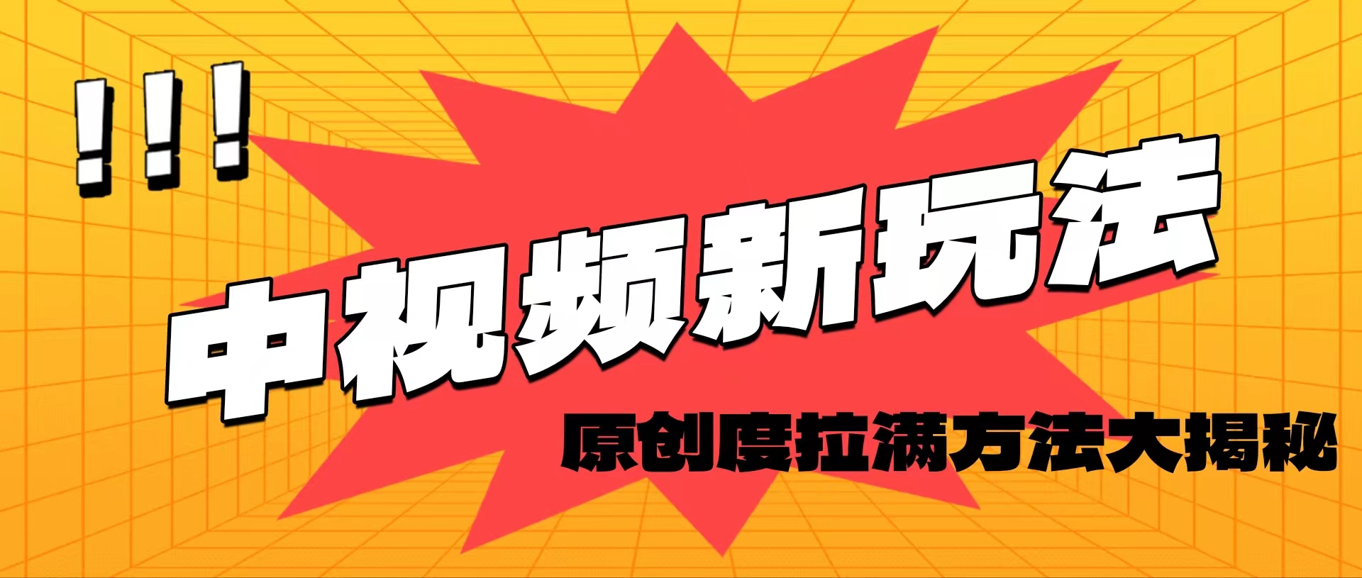 轻松原创，高效爆款领域揭秘_天恒副业网