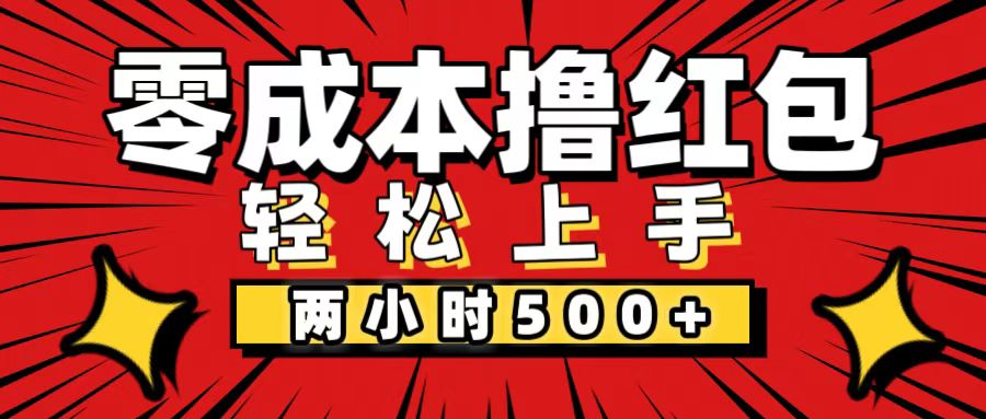 非常简单的小项目，一台手机即可操作，两小时能做到500+_天恒副业网