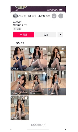 图片[2]_运用AI工具玩赚流量快速变现 实操单月2w+_天恒副业网