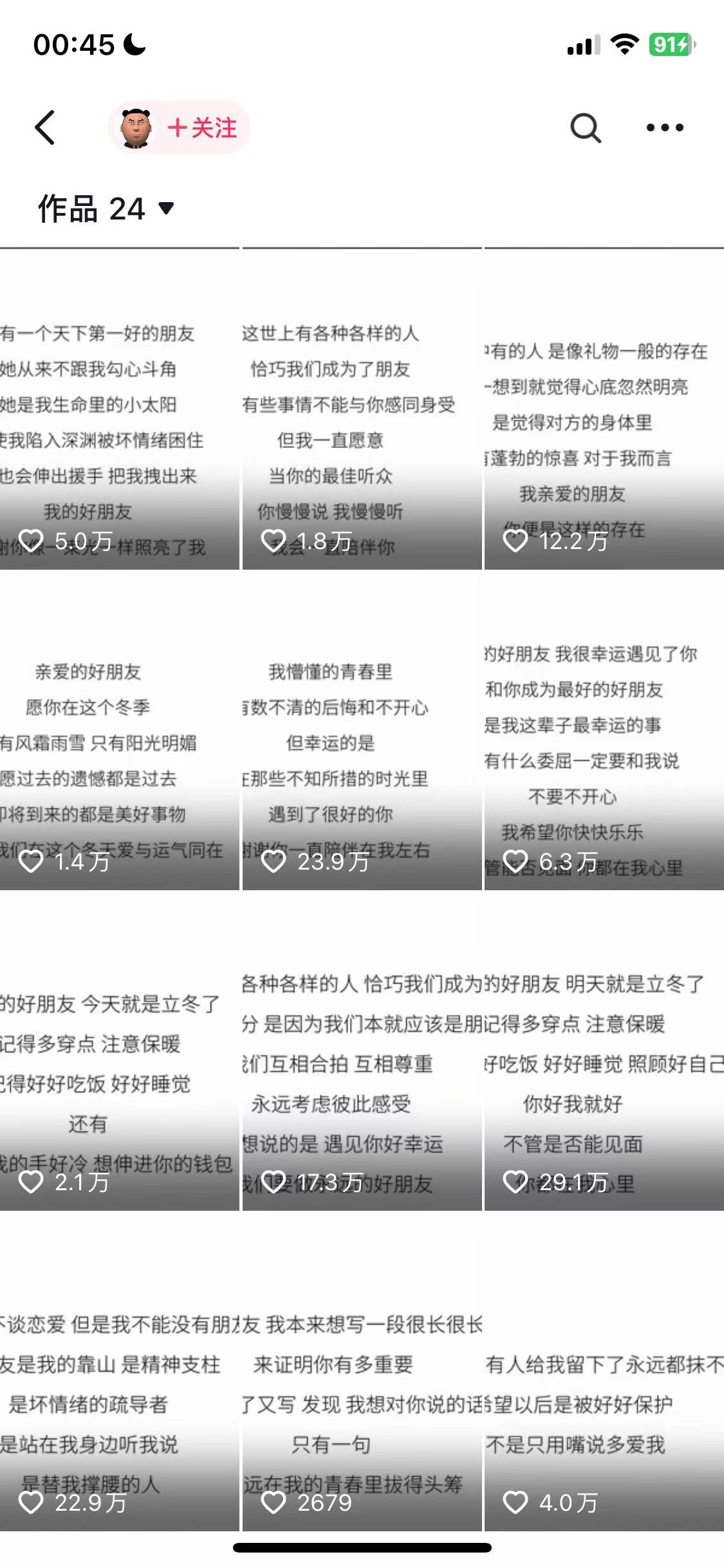 图片[2]_AI夯大力情感语录，7天爆粉3万+，变现思路和制作全流程拆解_天恒副业网