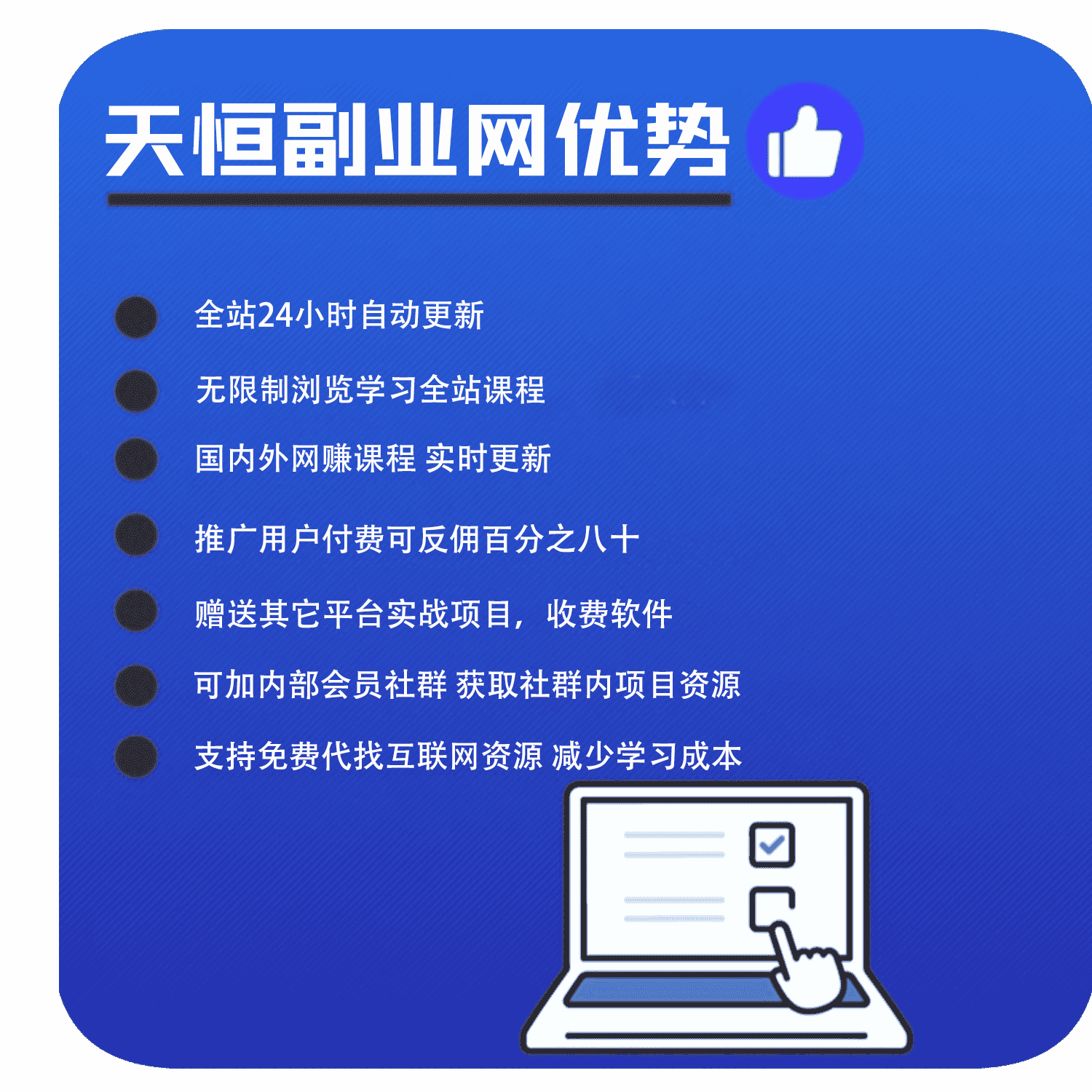 天恒副业网-中创网-福缘网-冒泡网-金色旋风