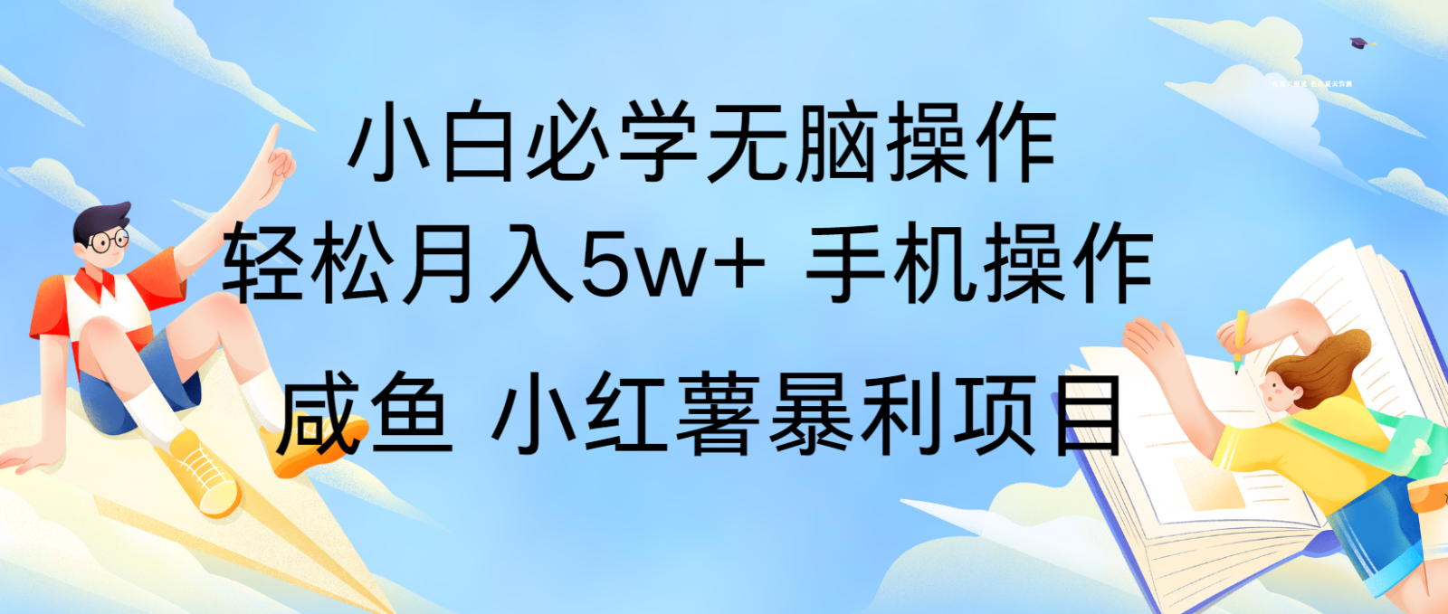 10天赚了3.6万，年前风口利润超级高，手机操作就可以，多劳多得_天恒副业网