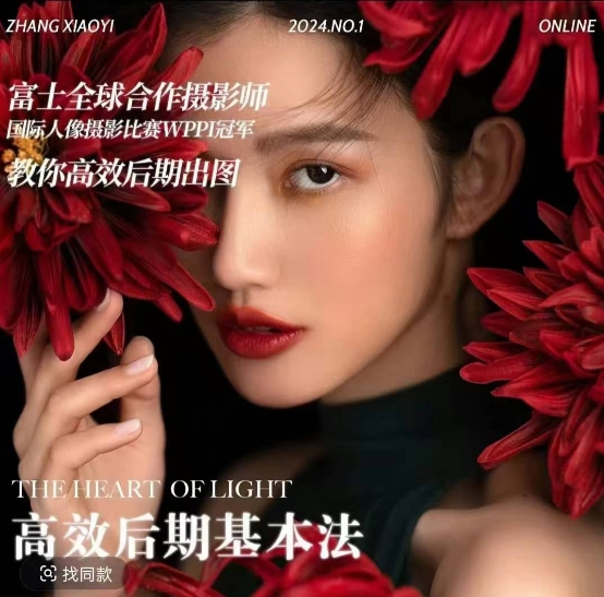 高效后期基本法，高效基础课程+进阶商业课程，教你高效后期出图_天恒副业网