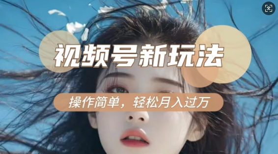 利用新老电视剧对比视频,撸视频号分成计划收益,轻松月入过W,操作简单_天恒副业网