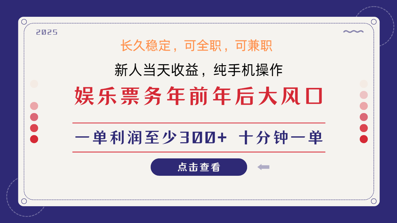 日入1000+娱乐项目最佳入手时期新手当日变现国内市场均有很大利润_天恒副业网