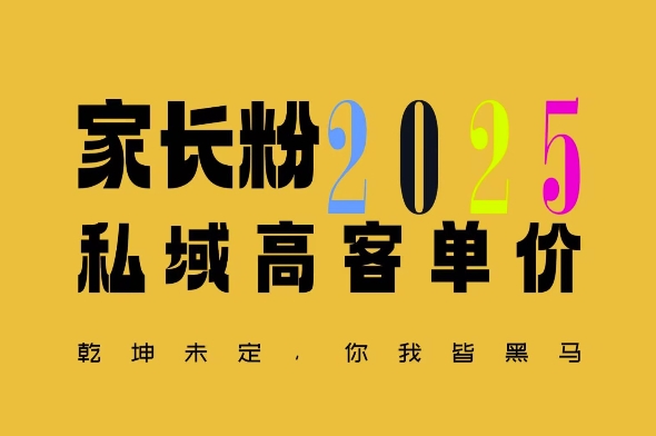 平均一单收益多张,家里有孩子的中产们,追着你掏这个钱,名利双收_天恒副业网