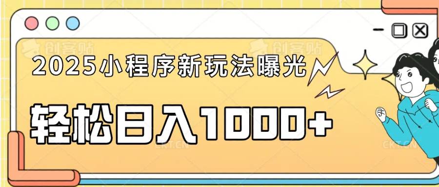 （14042期）一部手机即可操作，每天抽出1个小时间轻松日入1000+_天恒副业网