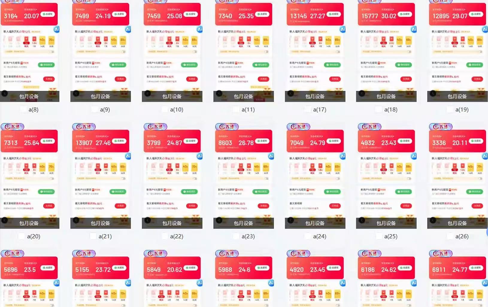 （14401期）全自动挂机 每天四小时日入500+ 可无限放大