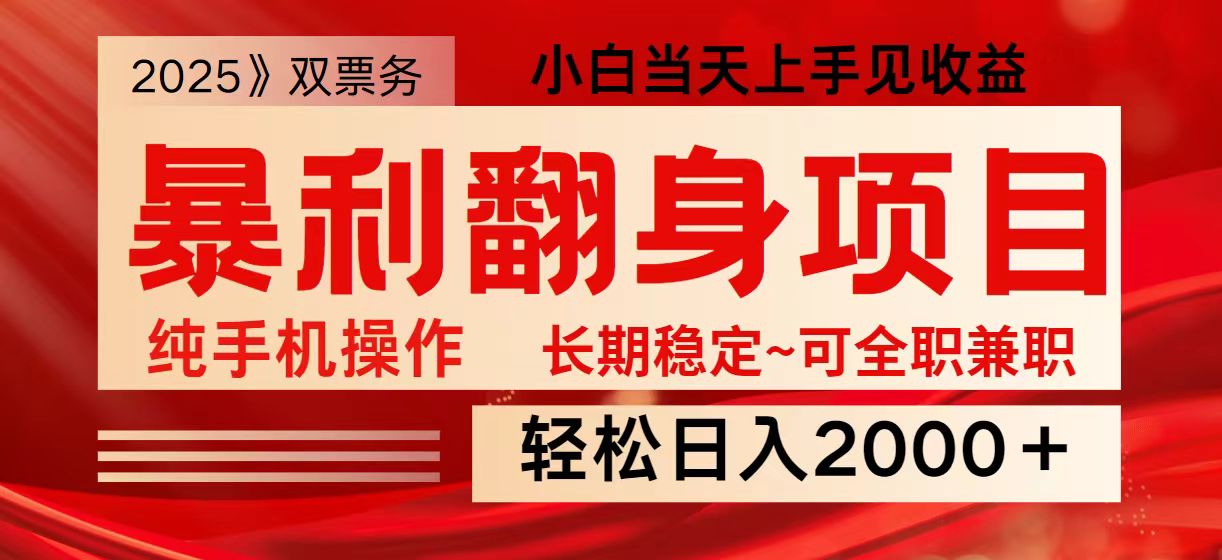 日入2000+全网独家娱乐信息差项目最佳入手时期新人当天上手见收益_天恒副业网