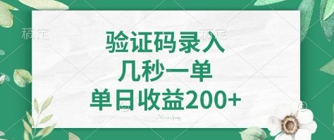 看图识字，5秒一单，单日收益轻松400+_天恒副业网