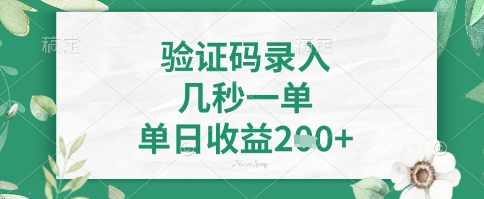 看图识字,5秒一单,单日收益轻松4张+_天恒副业网