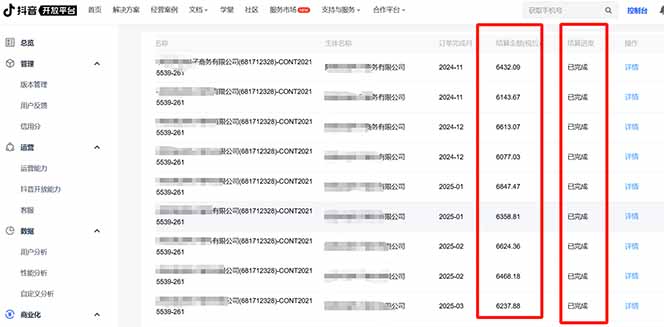 （14204期）抖音流量主新玩法 2025新风口 引领广告变现新潮流  单日500+  手把手…