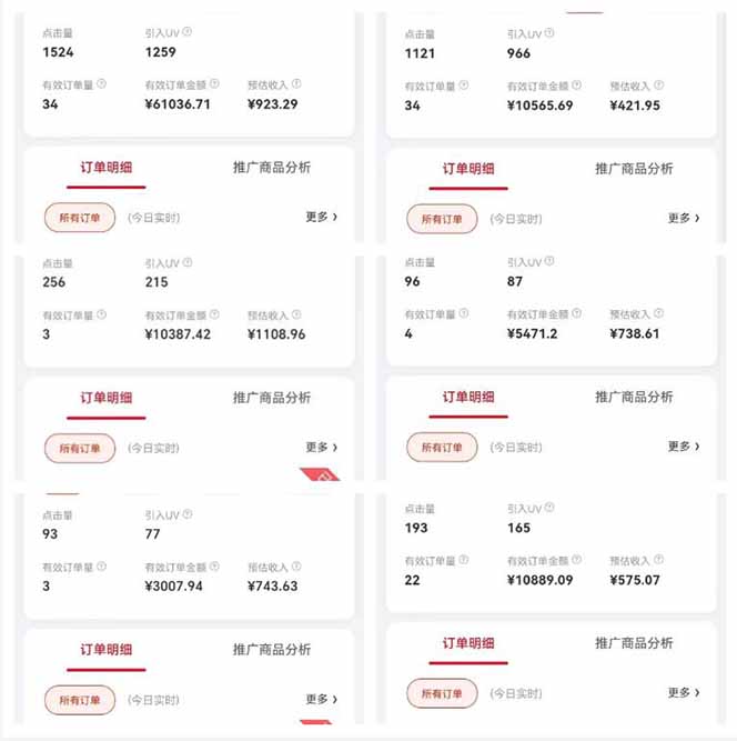（14229期）自动视频带货，可批量矩阵，单日收益500+、轻松实现睡后收益，小白可…