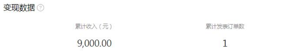 微信视频号商单赚钱项目，发一条短视频赚了9000，长期管道收益，保姆级教程！_天恒副业网