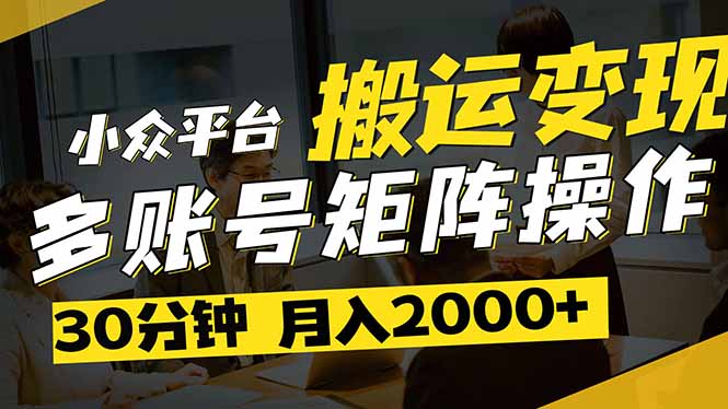 得物平台变现新蓝海！无脑复制热门视频，多账号同步运营_天恒副业网