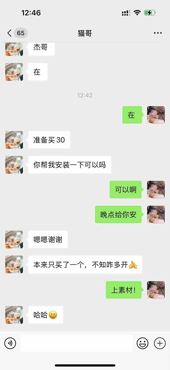 （14483期）直播助手全自动看大平台直播赚钱，全自动无需人工干预，小白无脑日入1000