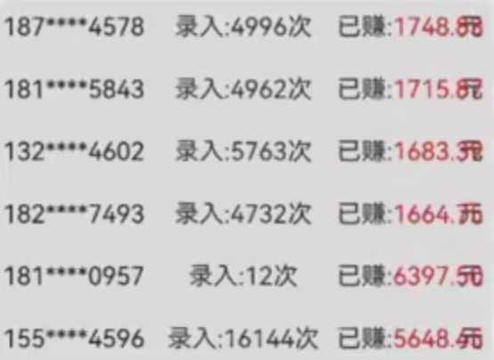 （14499期）字母输入，5秒一单，单日收益轻松300+