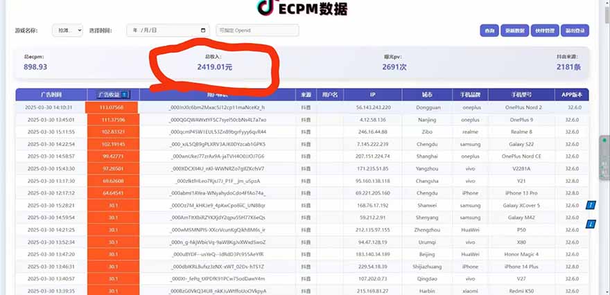 （14527期）抖音官方小游戏2025全网最新玩法，暴利赚钱项目，单机日入2000+，绝不…