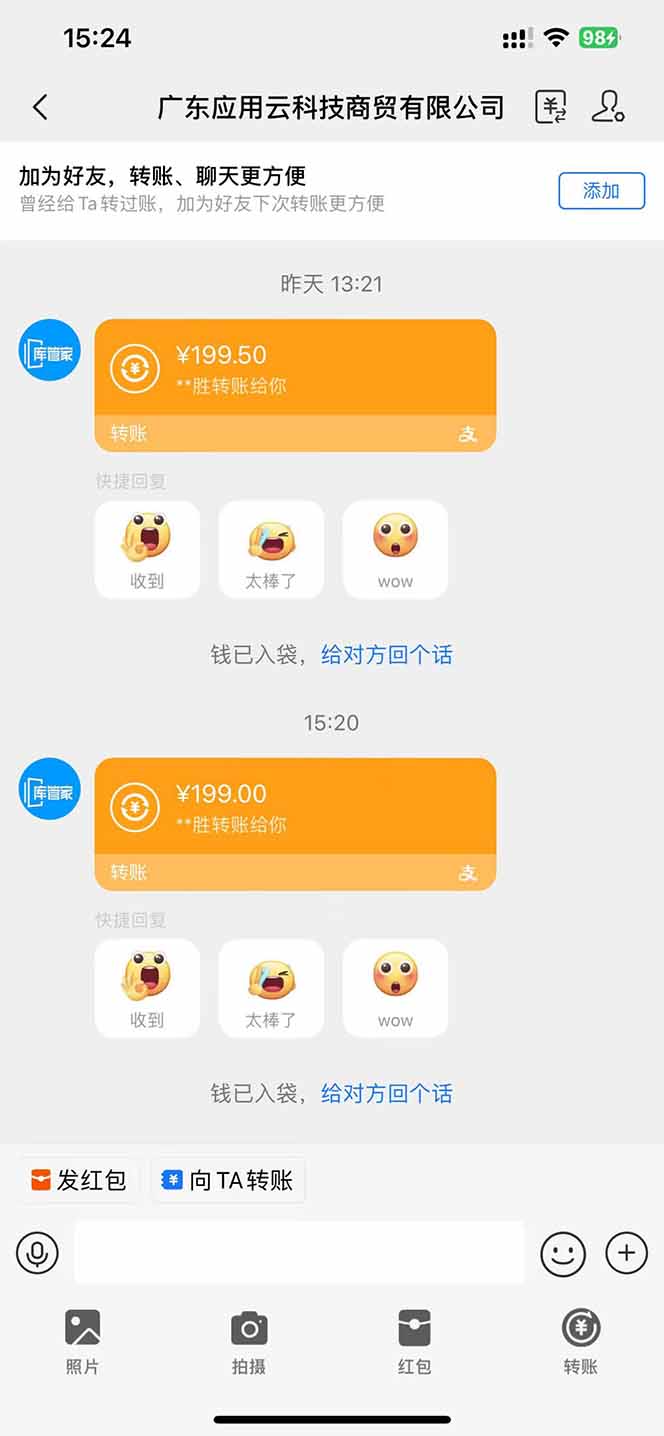 （14553期）应用云脚本挂机，单机每天收益200—300+，管道收益轻松日入1000+