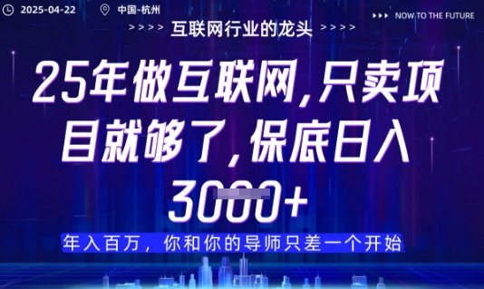 视频号直播带货代运营,只需提供账号,无需剪辑、直播和运营,只管坐收佣金_天恒副业网