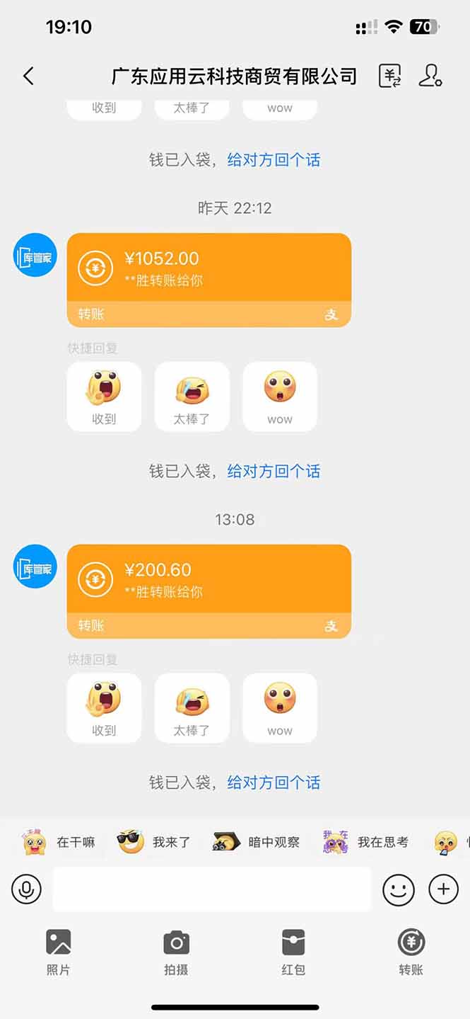 （14565期）应用云脚本全自动下载拉新，小白也能轻松日入1000+