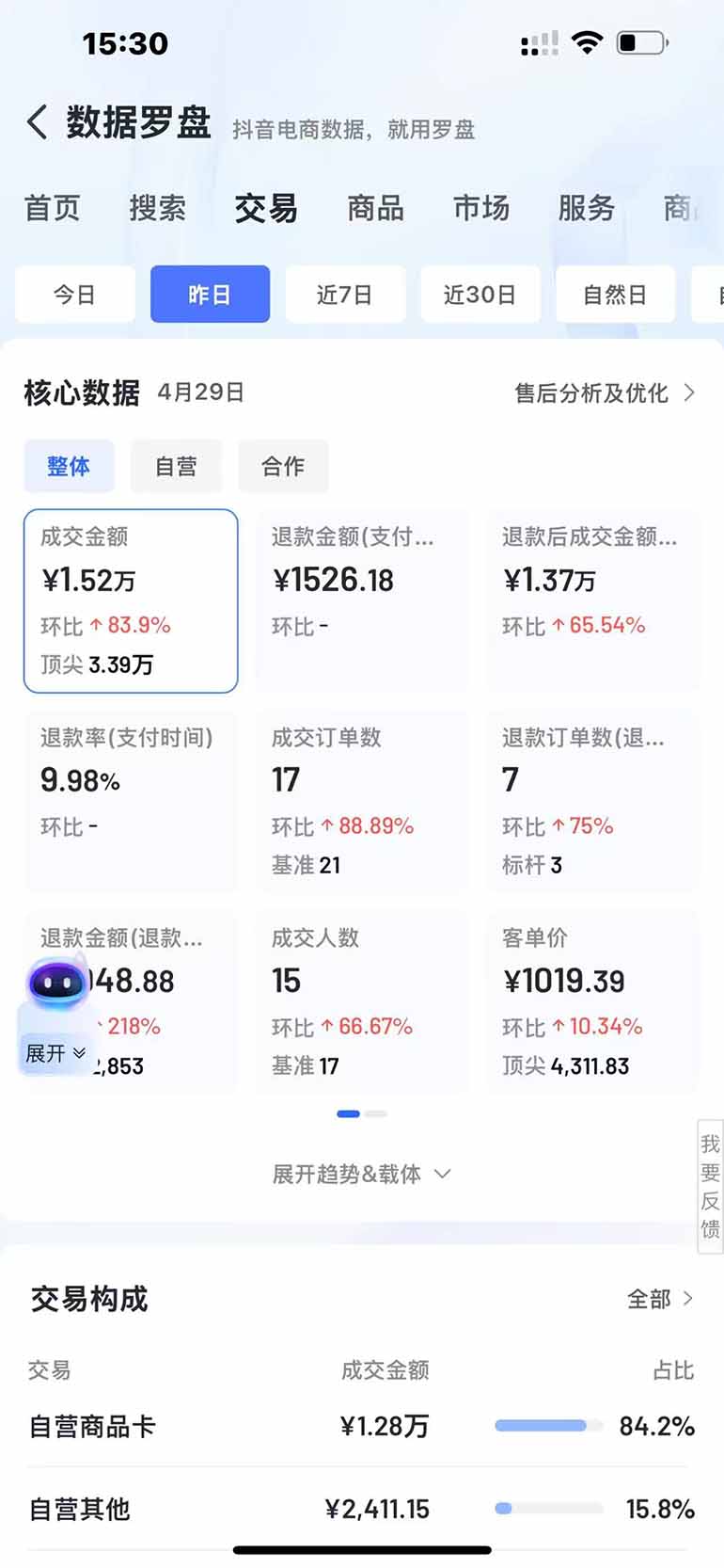 （14631期）抖音小店全新模式 最新风口！无需直播和拍视频日收入500-5000+