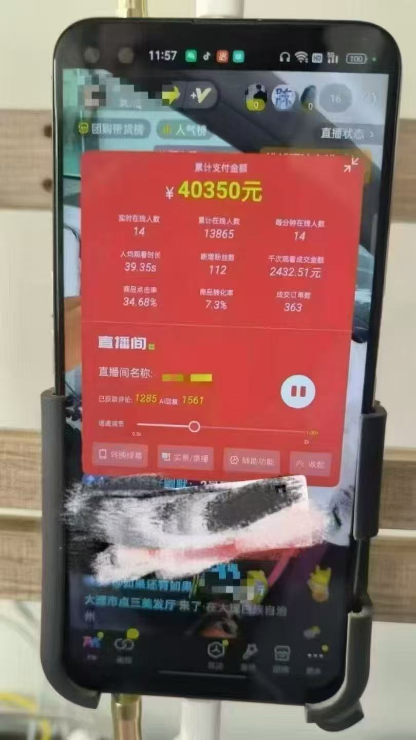 （14651期）一部手机+AI无人直播系统，小白也能轻松实现24小时躺赚