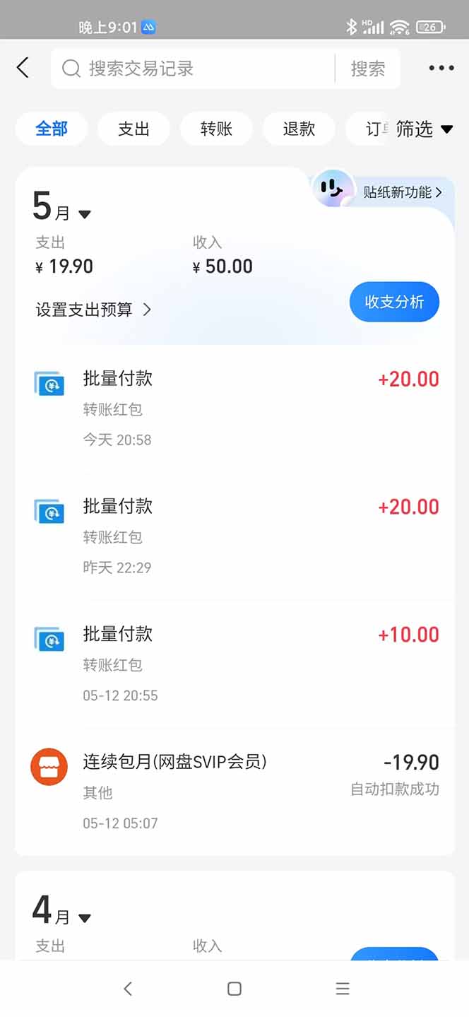 （14767期）手机每天看看广告就能赚钱，单设备收益40+ 无需养鸡，实测稳定