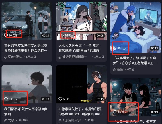 爆火1000万！AI像素风短视频制作方法，轻松上热门收割流量！完整保姆级教程！_天恒副业网