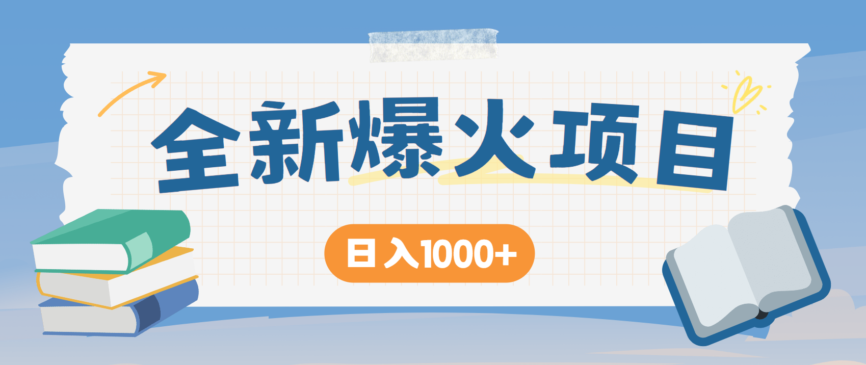 (14905期)暴利项目,每天被动收益1500+,长期管道收益!0成本自己做老板!_天恒副业网