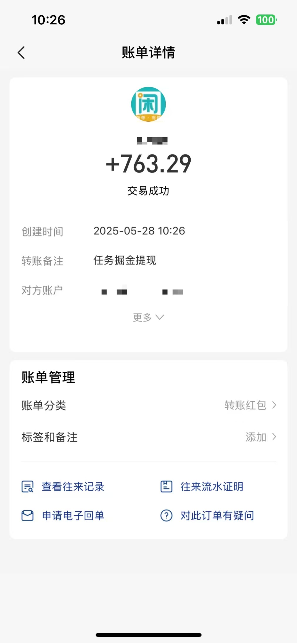 （14928期）零撸小任务，轻松日薅500+，满1元秒提现，小白有手就能做