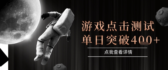 2025最新整合游戏平台,整合页游端游,自动点击单日收入突破4张+_天恒副业网