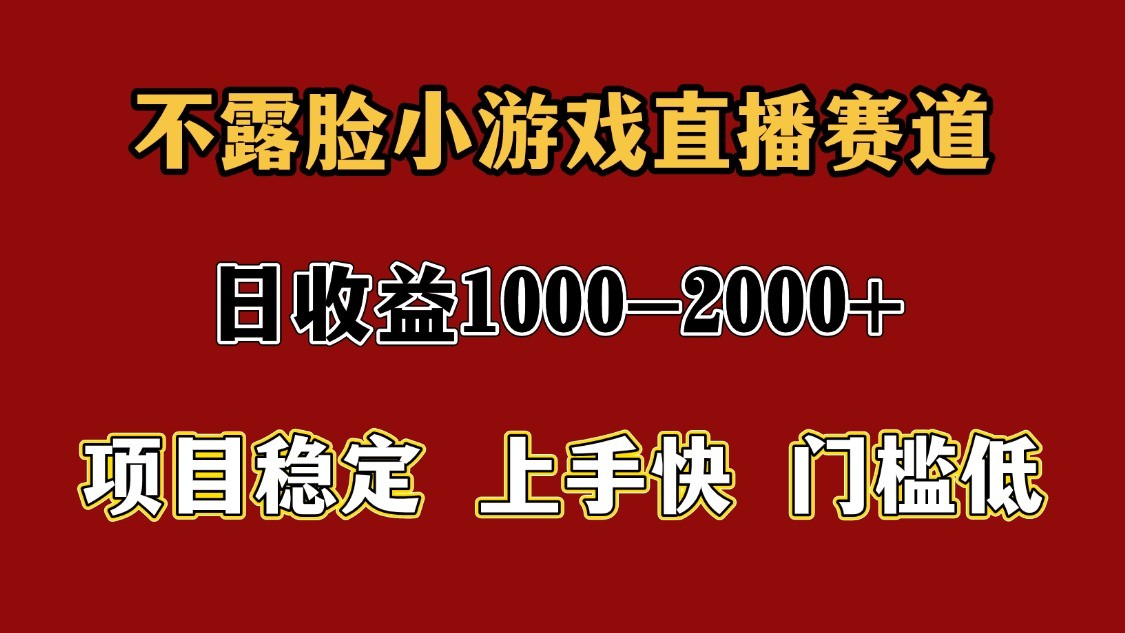 一天收益1000+暑假高收益稳定项目_天恒副业网