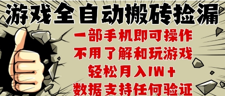 25年CSGO游戏搬砖项目,全自动运行,不需要玩游戏,手机操作日入3张_天恒副业网