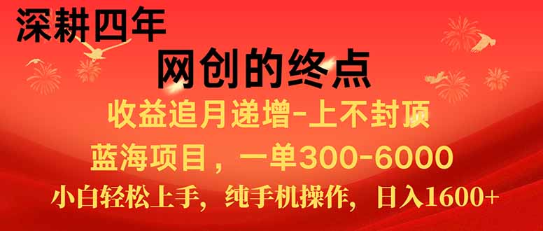 （15211期）新手小白福利项目，七天狂赚2.6万，小白轻松上手，纯手机操作_天恒副业网