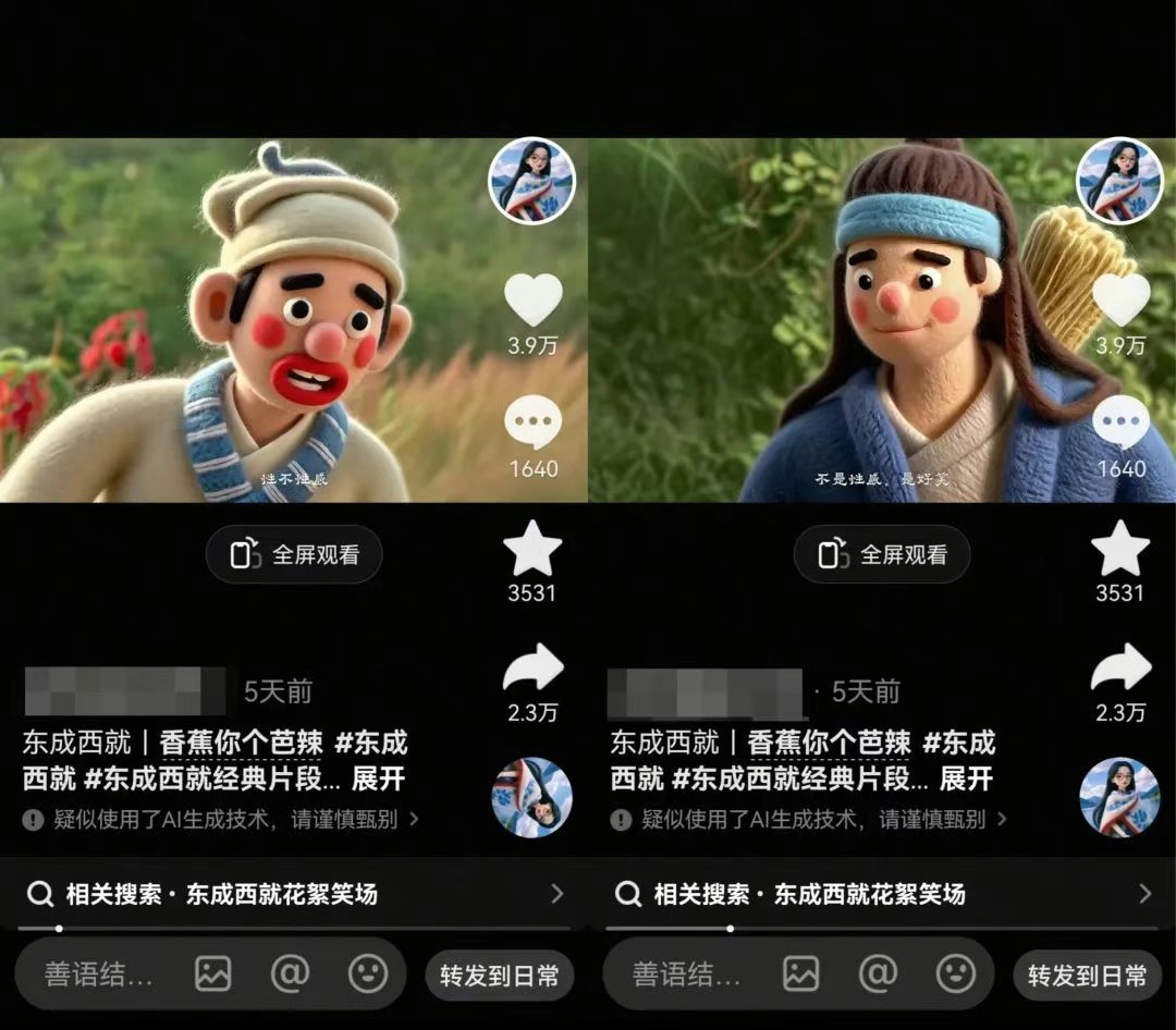 利用AI把经典影视换成羊毛毡风格，爆了300万播放，详细教程+提示词_天恒副业网