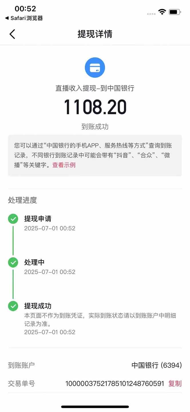 （15311期）抖音无人撸礼物8.0玩法 全新风口   见效果快  全无人  单号当天产出2000+