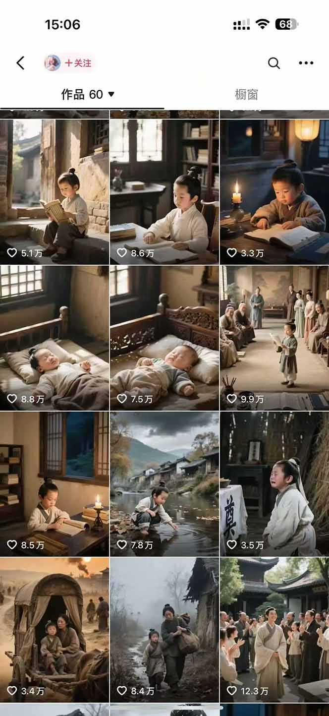 （15336期）AI历史人物赛道课程，2个月涨粉56万，含伙伴计划与收徒运营策略