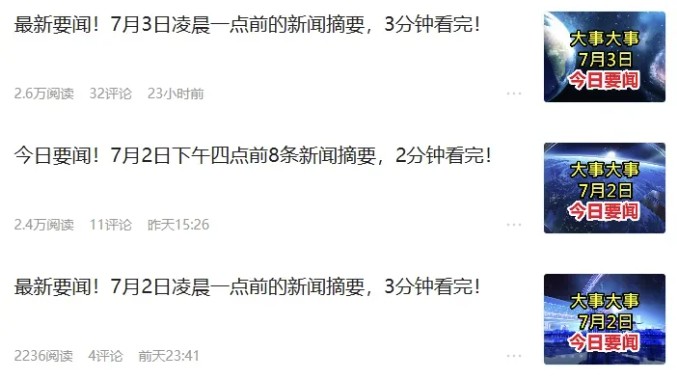 零成本零门槛头条热点搬运术，零门槛日入100+，工具+教程全部附上_天恒副业网