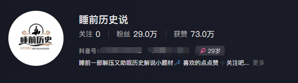 最新抖音快手蓝海助眠新玩法，睡前故事解说单条最高播放量破千万【教程+软件+素…_天恒副业网