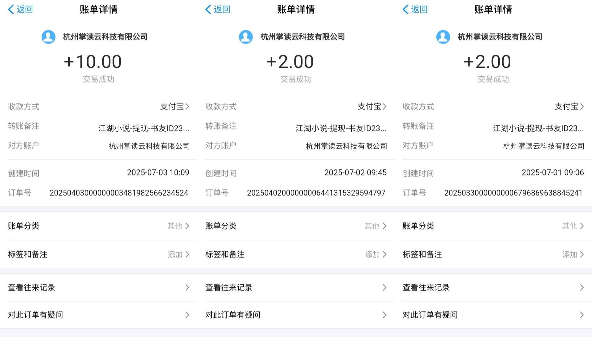 （15373期）江湖小说掘金，单机日入20＋，完全解放双手，矩阵放大收益无上限