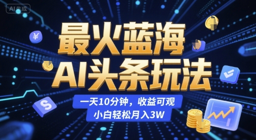 教辅资料抖音小红书实战营，这是一套我妈和我奶看完都会的SOP，低成本低风险创业（更新）_天恒副业网