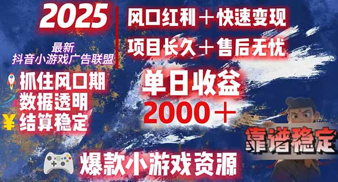 （15398期）日赚2000＋从零开始的财富逆袭实录，风口红利+快速变现_天恒副业网