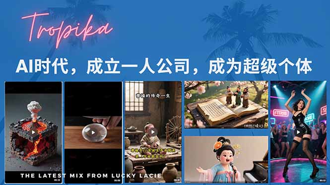 （15408期）AI时代，成立一人公司成为超级个体，coze系统课_天恒副业网