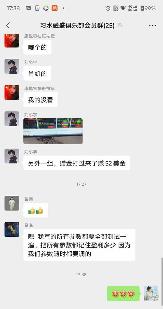 （15723期）2025年最暴力项目“黄金对冲掘金计划”，每日实际收益1K-4K。分公司月…