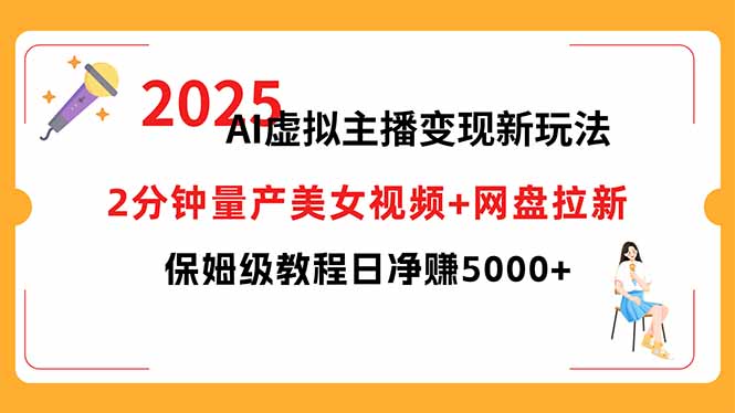 （15912期）短视频实战文案课：从入门到进阶标题创作+脚本撰写+文案优化三大核心…_天恒副业网
